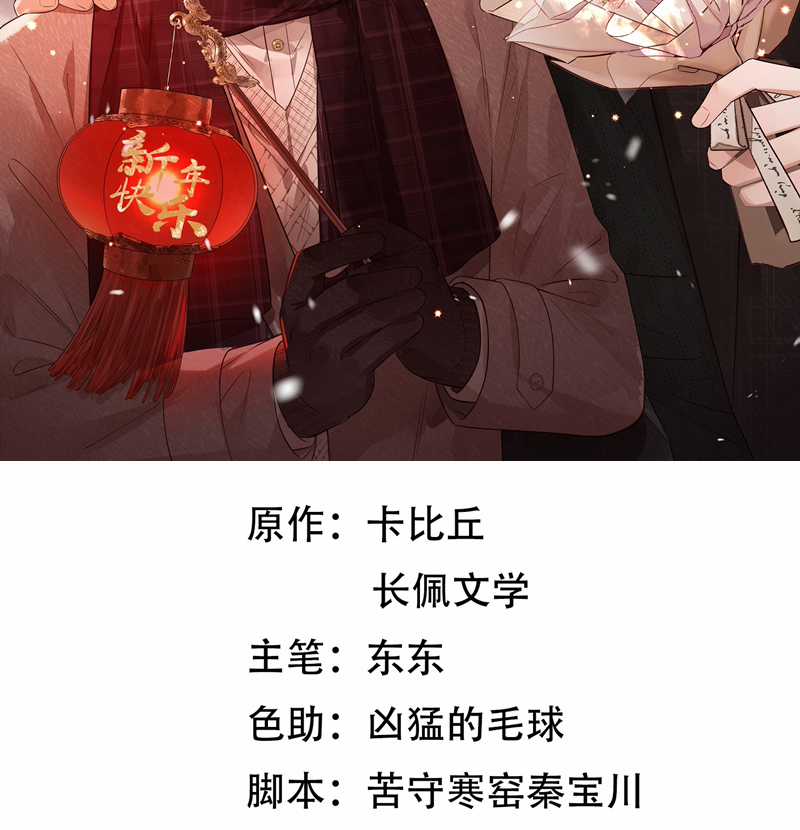 Thời Gian May Mắn - Chapter 26 - Trang 3