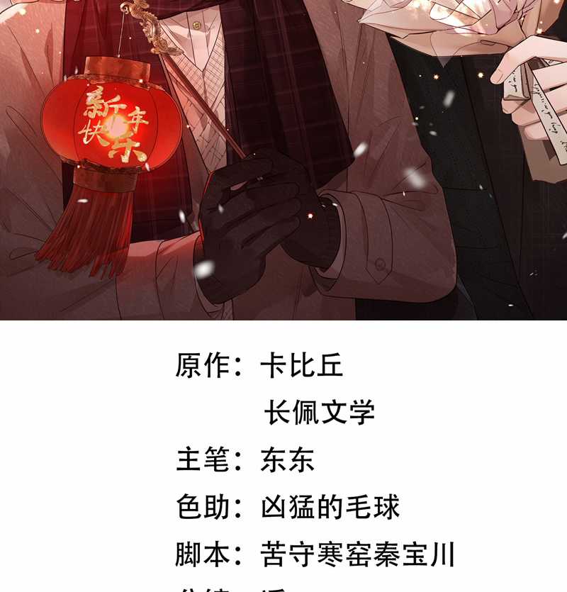 Thời Gian May Mắn - Chapter 29 - Trang 4