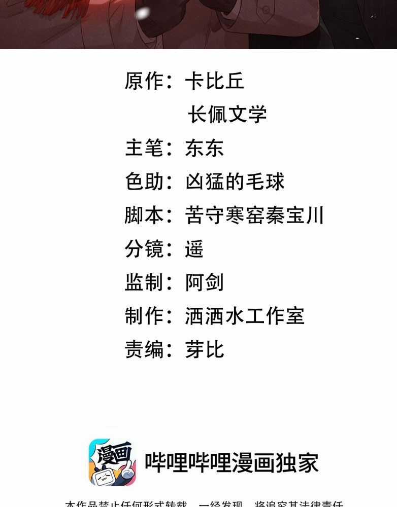 Thời Gian May Mắn - Chapter 32 - Trang 4