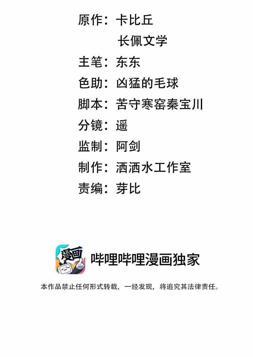 Thời Gian May Mắn - Chapter 40 - Trang 3