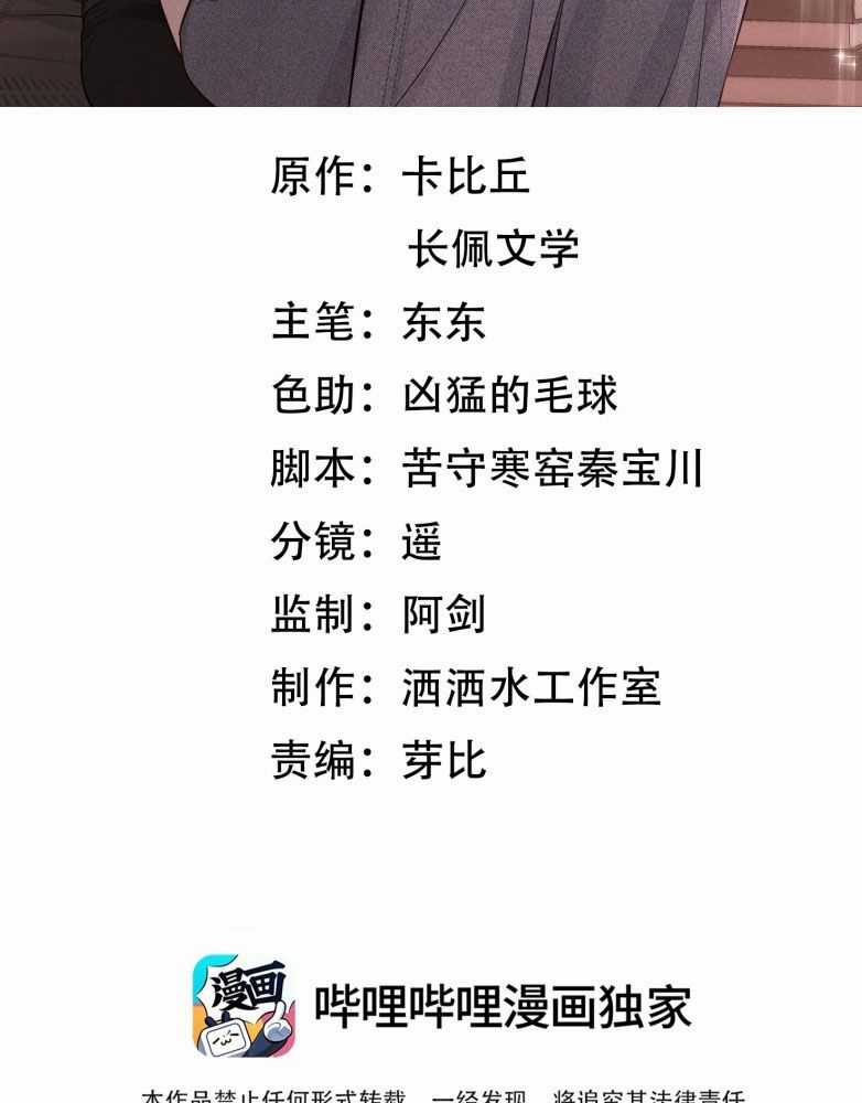 Thời Gian May Mắn - Chapter 41 - Trang 3