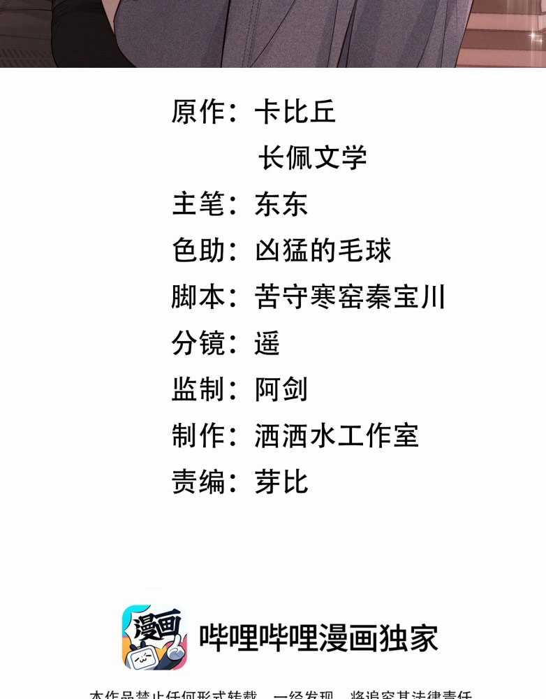 Thời Gian May Mắn - Chapter 46 - Trang 4