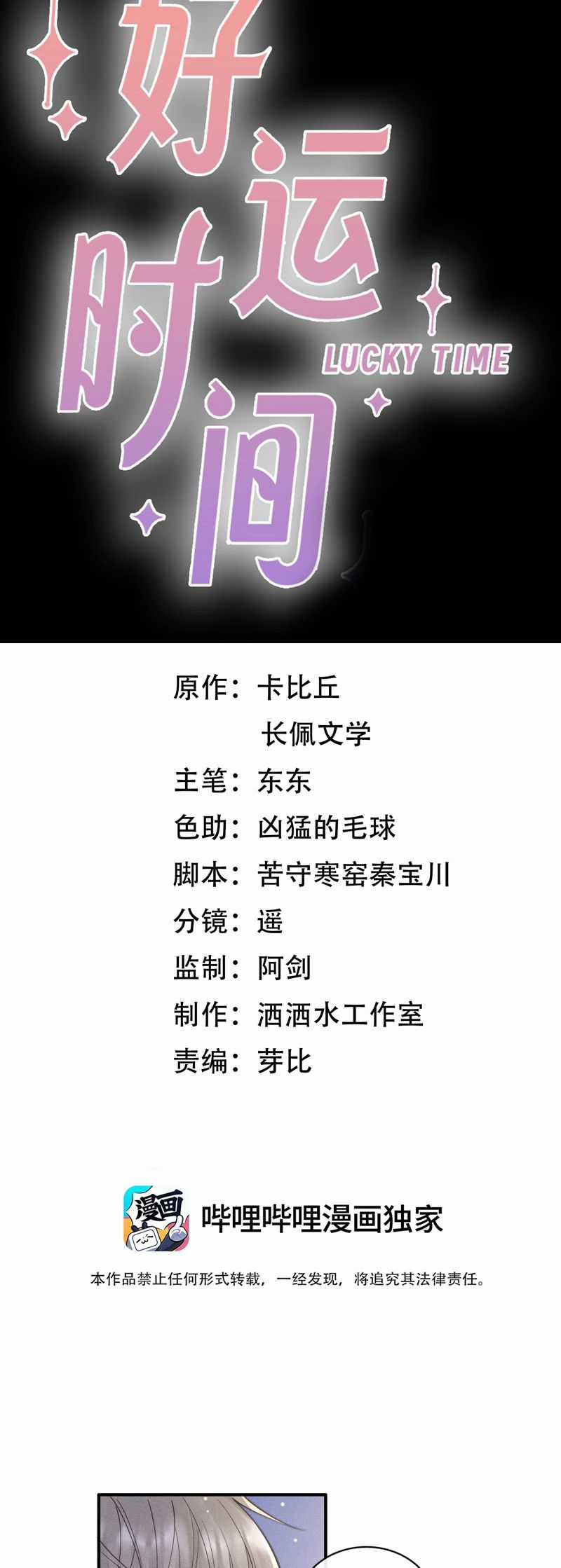 Thời Gian May Mắn - Chapter 47 - Trang 3