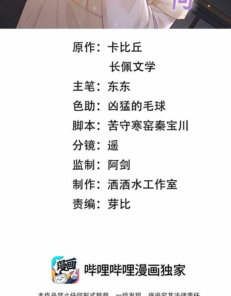 Thời Gian May Mắn - Chapter 48 - Trang 4