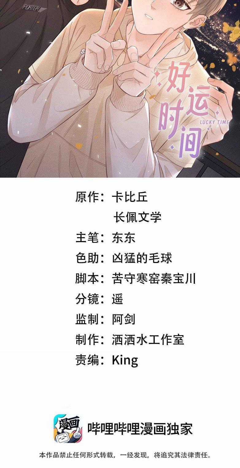 Thời Gian May Mắn - Chapter 55 - Trang 2