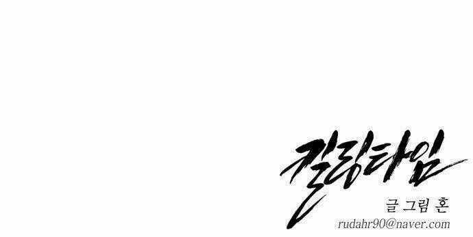 Thời Khắc Định Mệnh - Chapter 4 - Trang 65