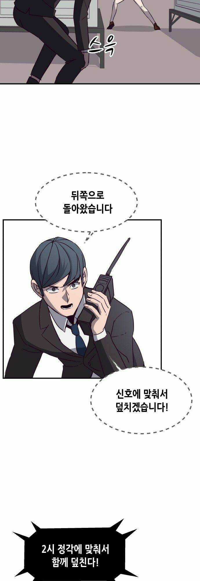 Thời Khắc Định Mệnh - Chapter 7 - Trang 53