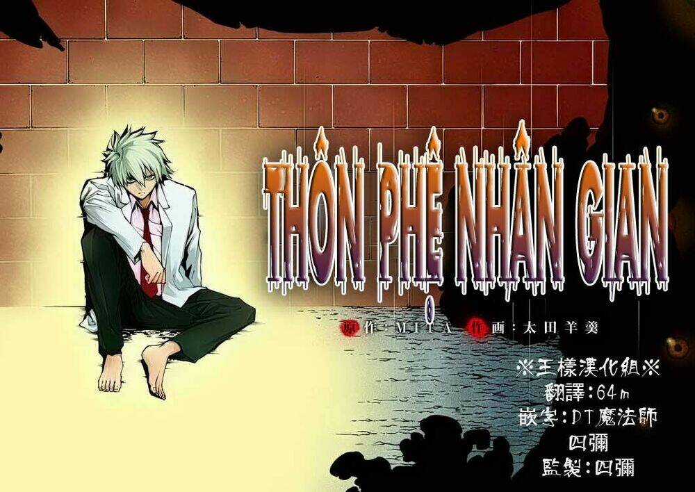 Thôn Phệ Nhân Gian - Chapter 1 - Trang 3