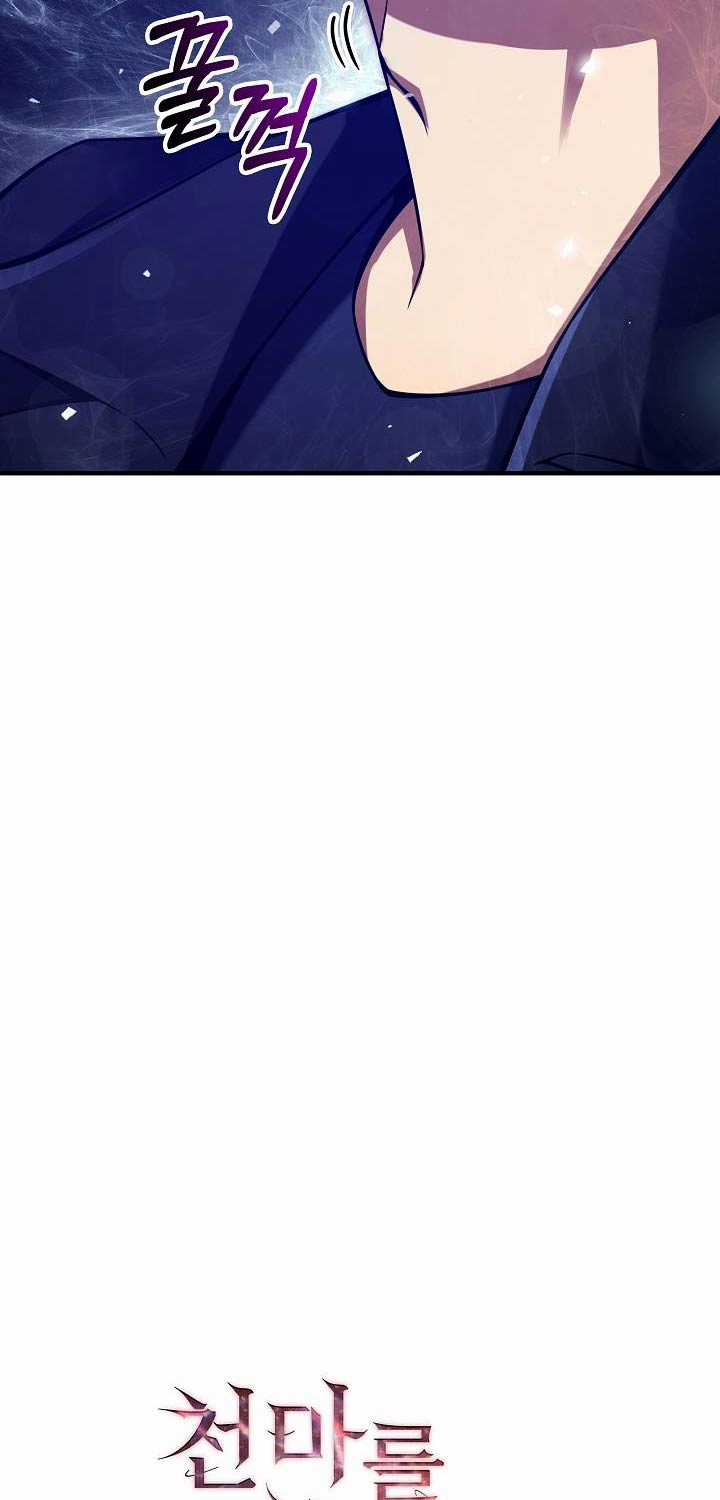 Thôn Phệ Thiên Ma - Chapter 1 - Trang 87