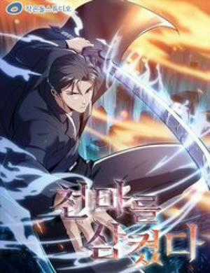 Đọc truyện Thôn Phệ Thiên Ma