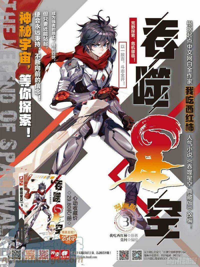 Thôn Phệ Thời Không - Chapter 108 - Trang 1