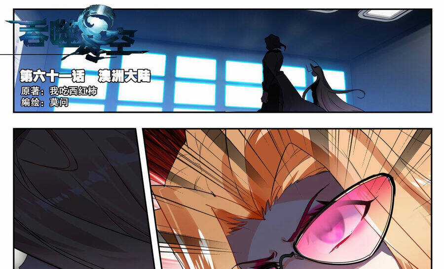 Thôn Phệ Thời Không - Chapter 130 - Trang 3