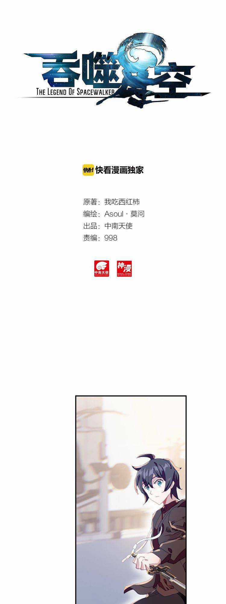 Thôn Phệ Thời Không - Chapter 16 - Trang 2