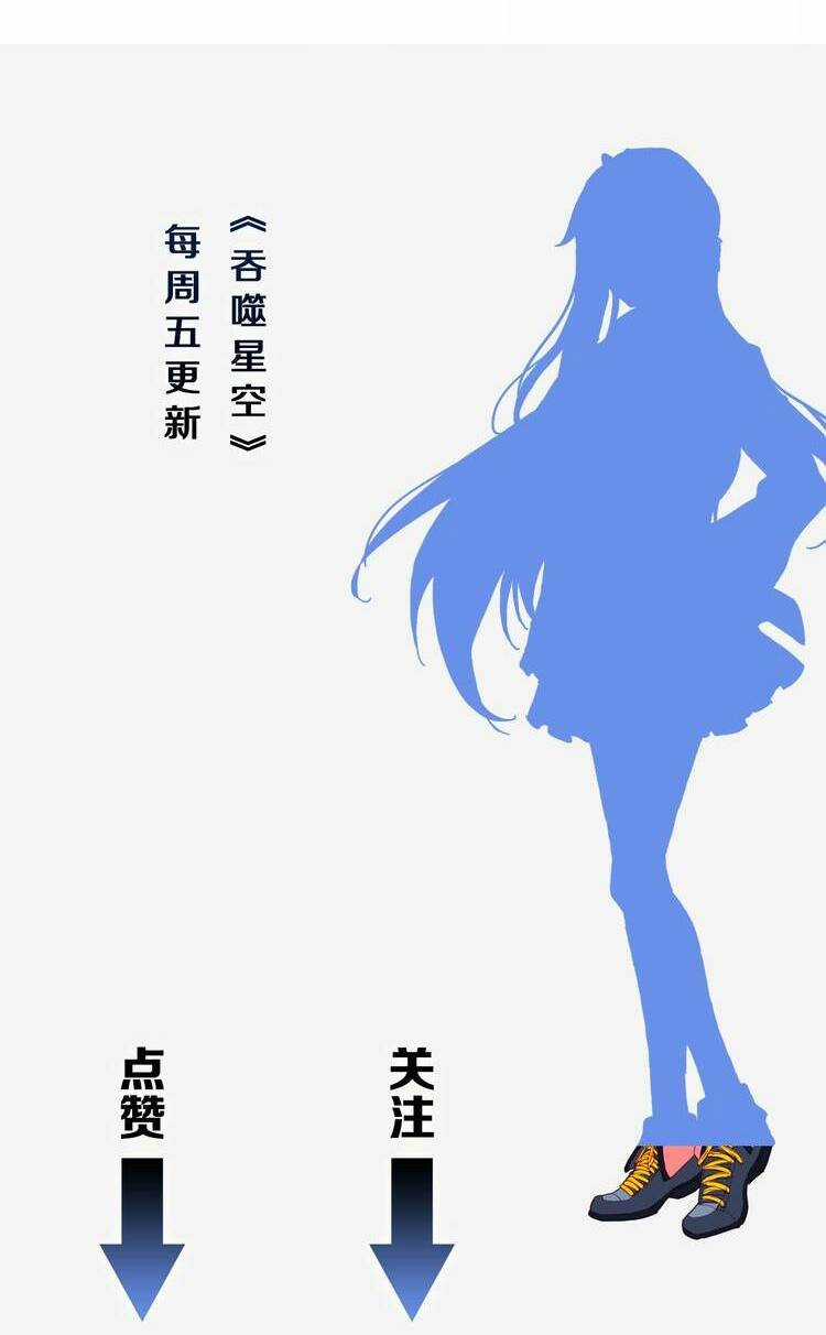 Thôn Phệ Thời Không - Chapter 26 - Trang 13