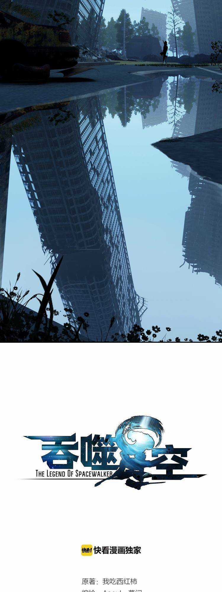 Thôn Phệ Thời Không - Chapter 27 - Trang 1