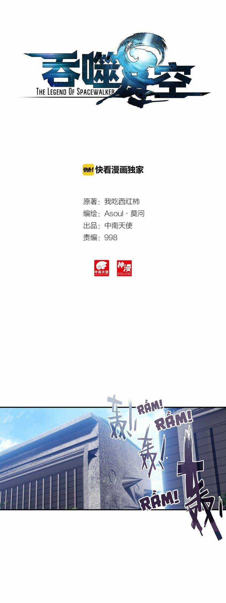 Thôn Phệ Thời Không - Chapter 30 - Trang 1