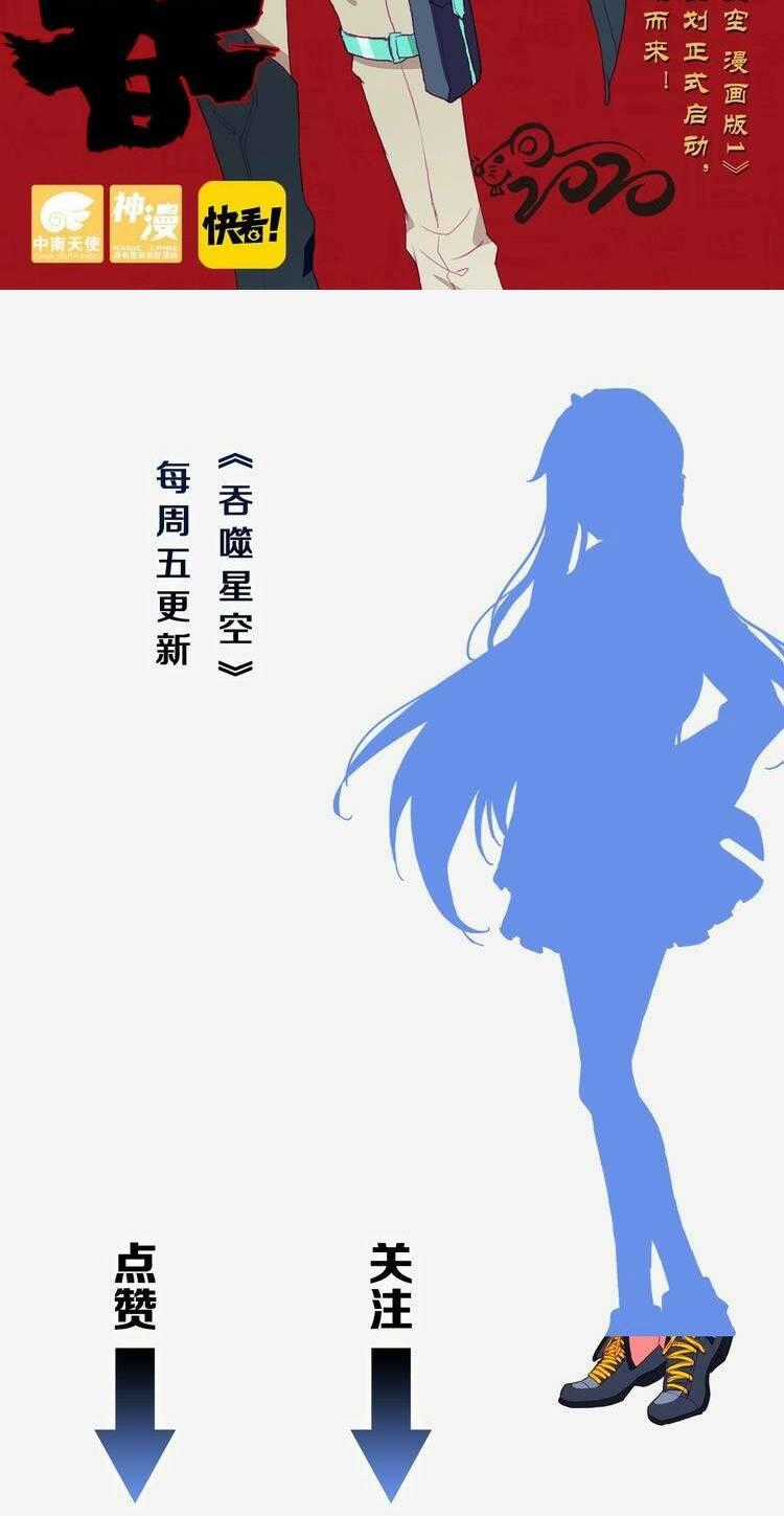 Thôn Phệ Thời Không - Chapter 44 - Trang 19