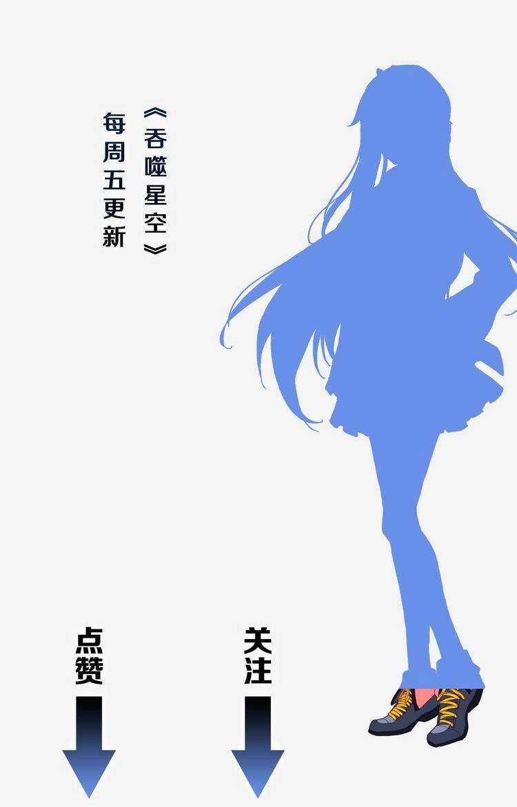 Thôn Phệ Thời Không - Chapter 44 - Trang 5