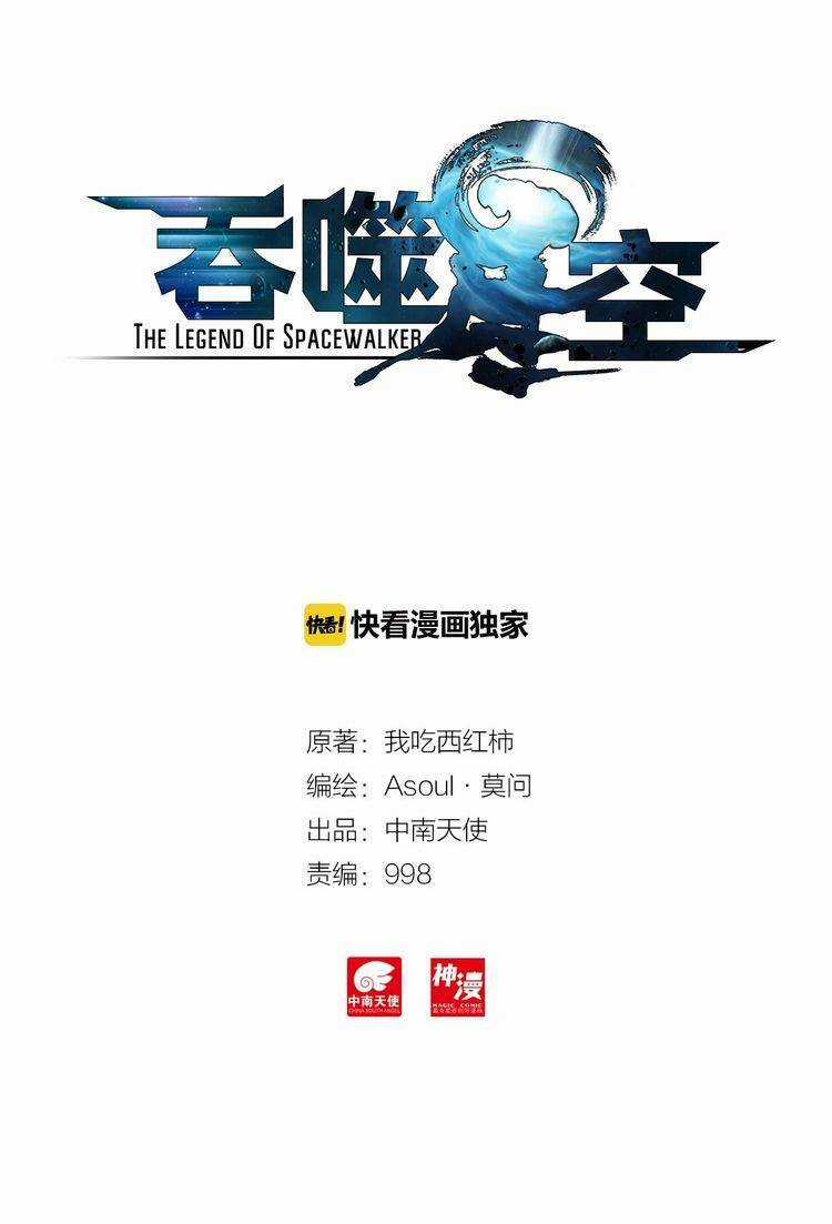 Thôn Phệ Thời Không - Chapter 53 - Trang 1