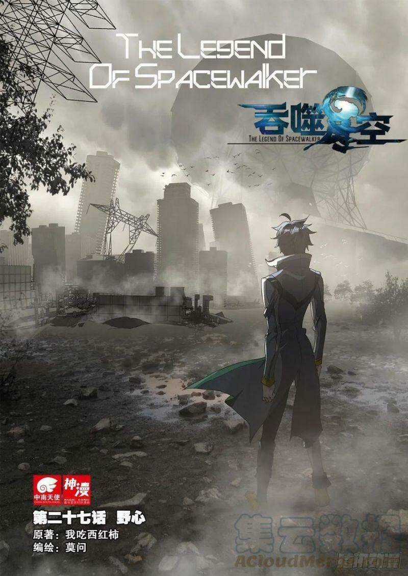 Thôn Phệ Thời Không - Chapter 63 - Trang 1