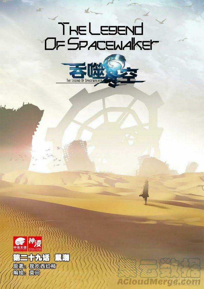 Thôn Phệ Thời Không - Chapter 67 - Trang 1