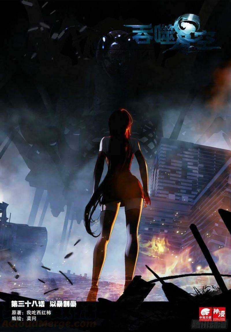 Thôn Phệ Thời Không - Chapter 85 - Trang 1