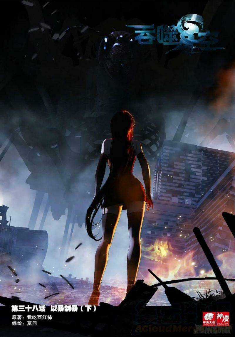 Thôn Phệ Thời Không - Chapter 86 - Trang 1