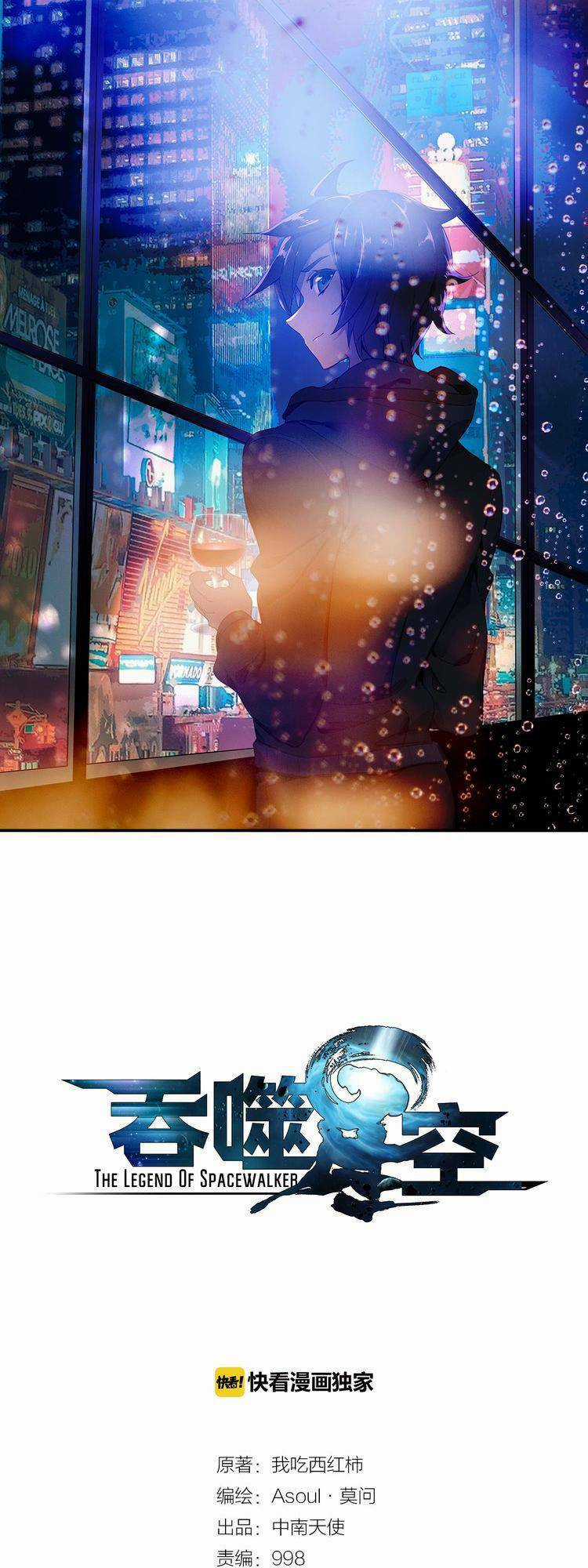 Thôn Phệ Thời Không - Chapter 9 - Trang 1