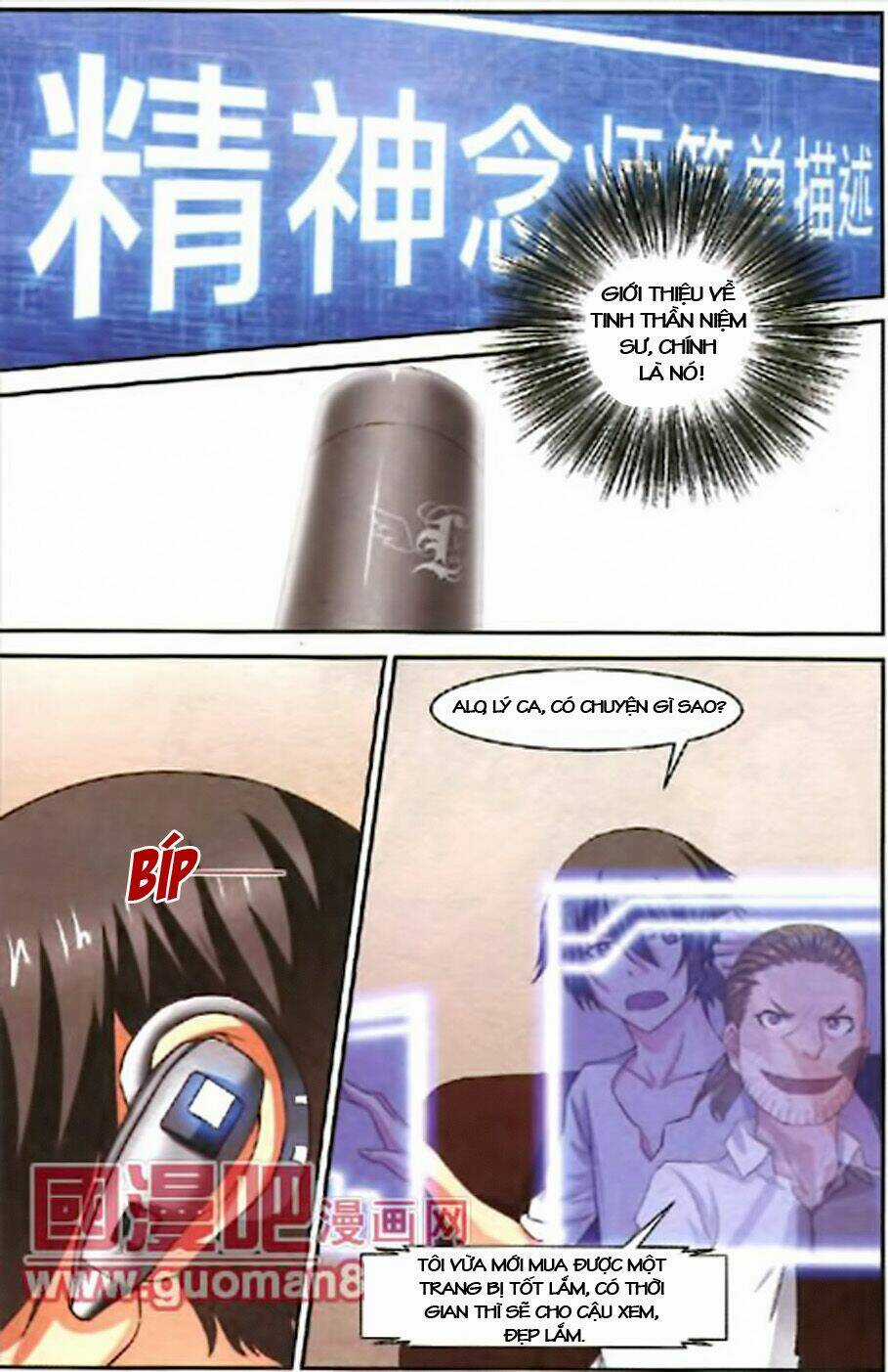 Thôn Phệ Tinh Không - Chapter 18 - Trang 17