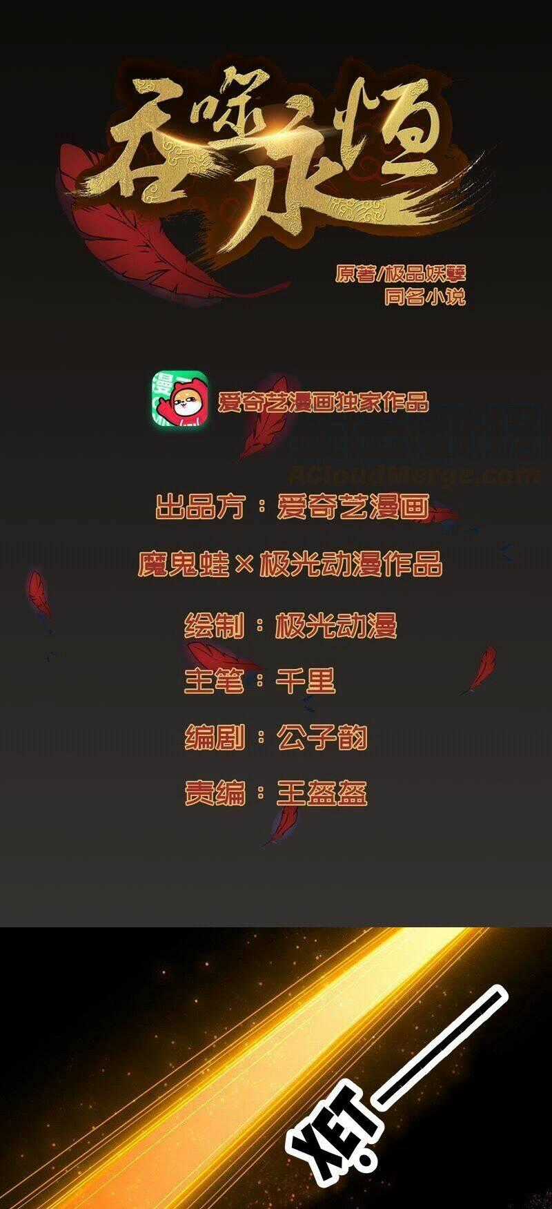 Thôn Phệ Vĩnh Hằng - Chapter 98 - Trang 1