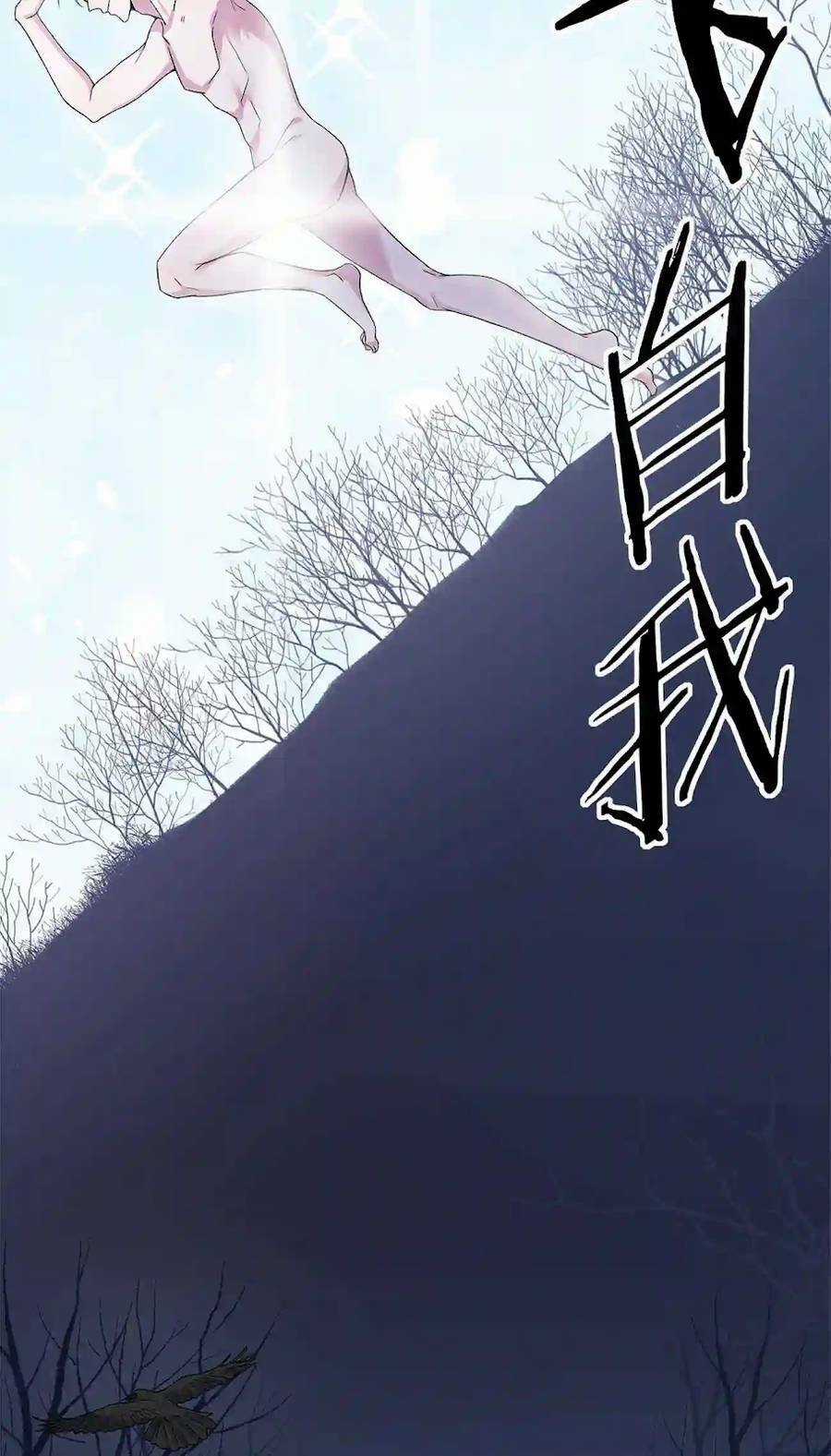 thôn trưởng thôn tân thủ - Chapter 1 - Trang 21