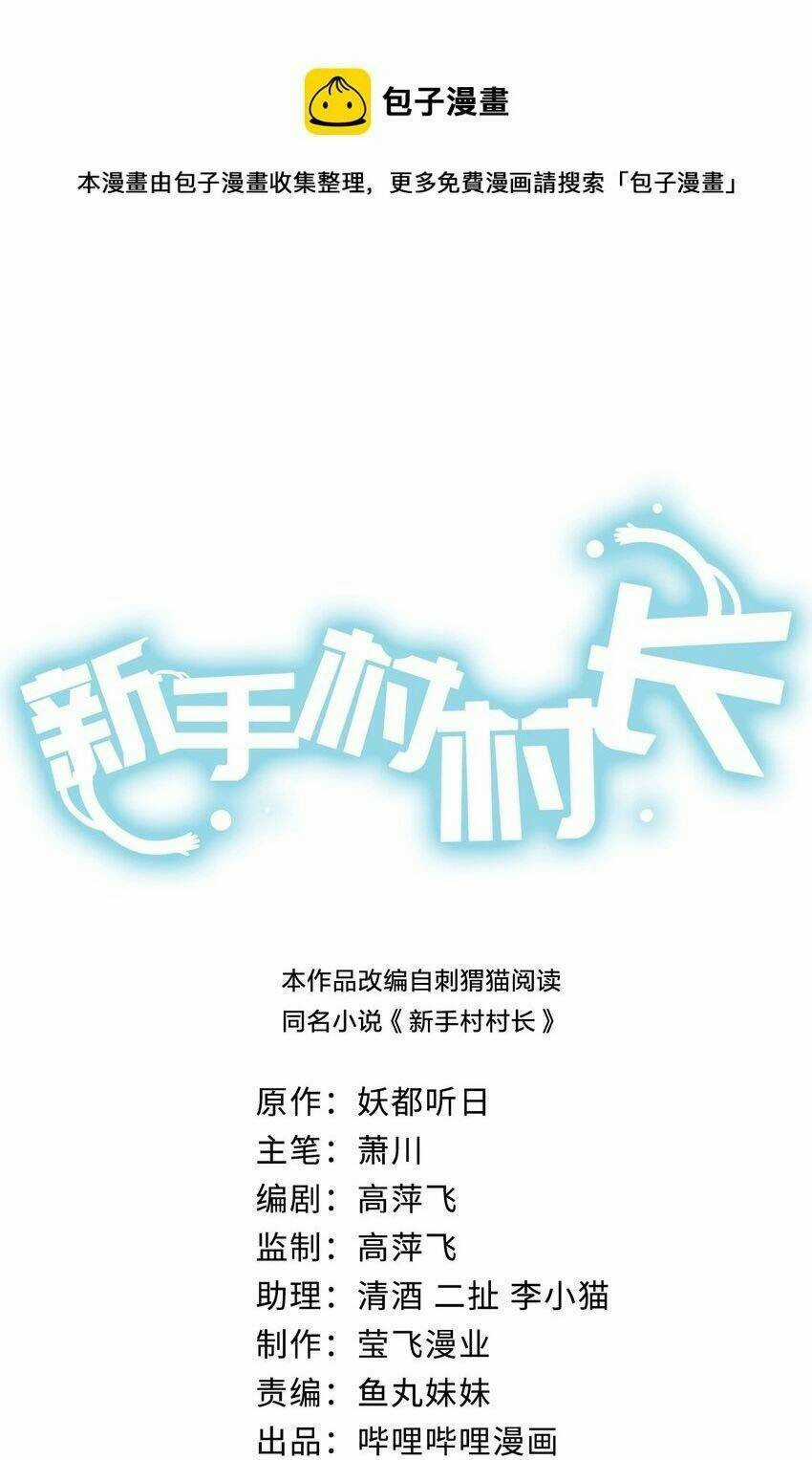 thôn trưởng thôn tân thủ - Chapter 18 - Trang 3