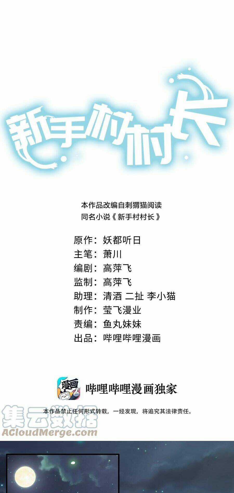 thôn trưởng thôn tân thủ - Chapter 33 - Trang 3