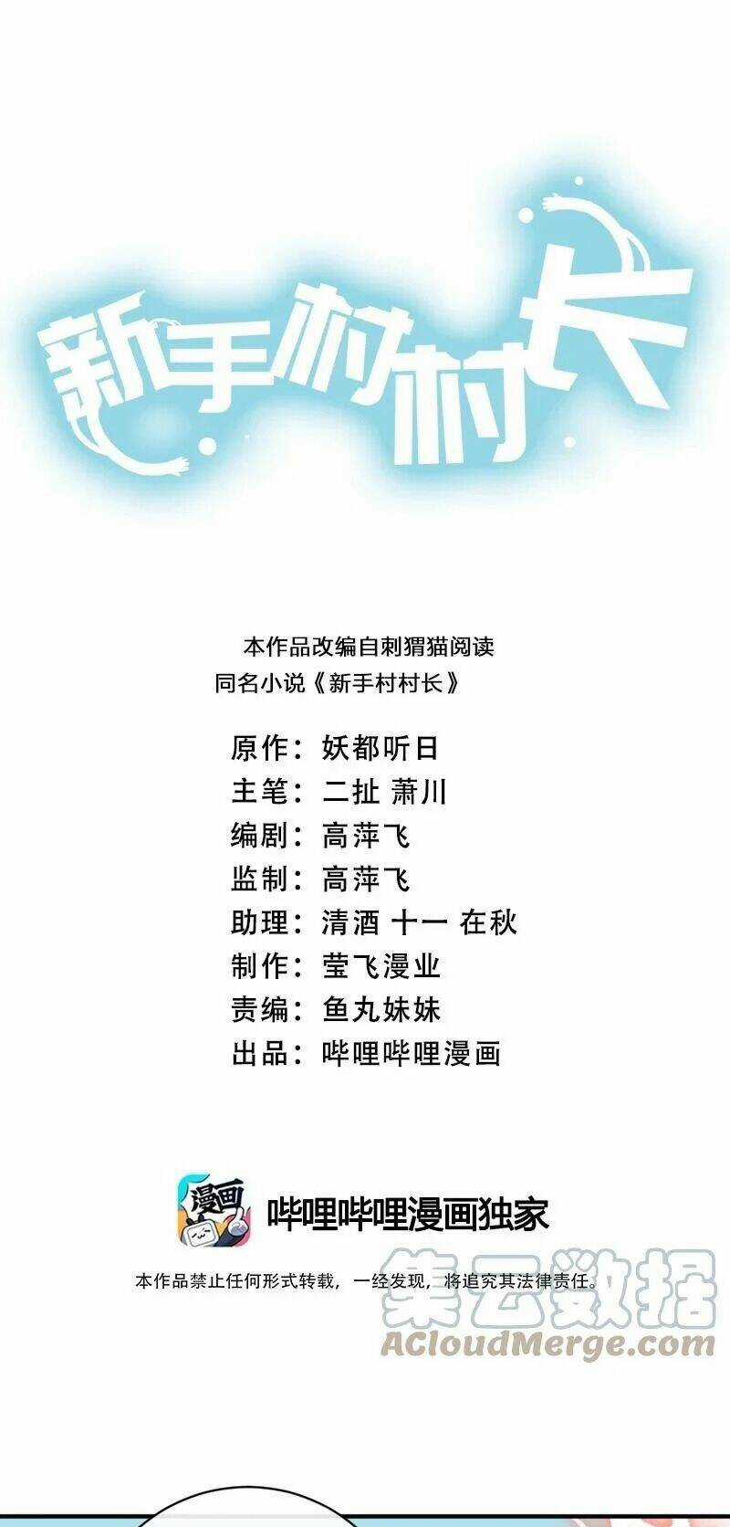 thôn trưởng thôn tân thủ - Chapter 36 - Trang 3