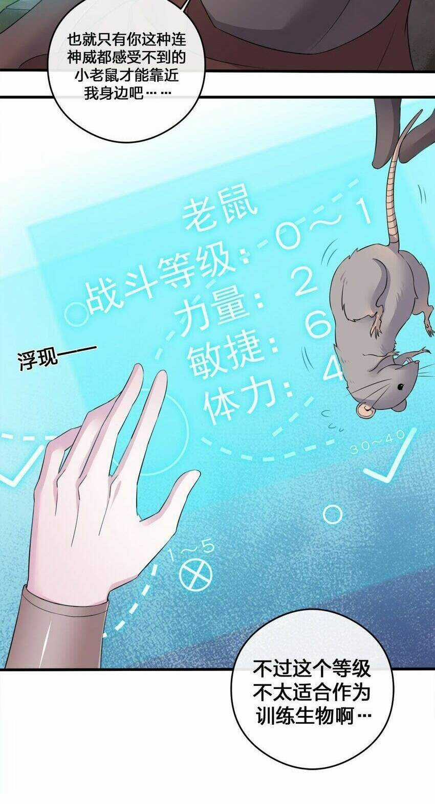 thôn trưởng thôn tân thủ - Chapter 4 - Trang 47