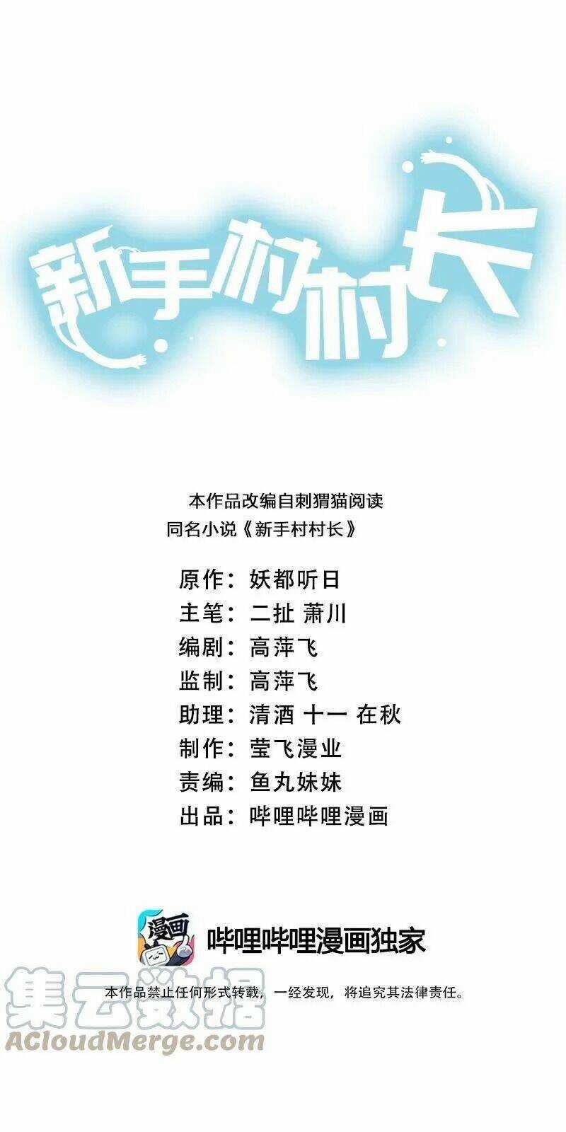 thôn trưởng thôn tân thủ - Chapter 41 - Trang 3