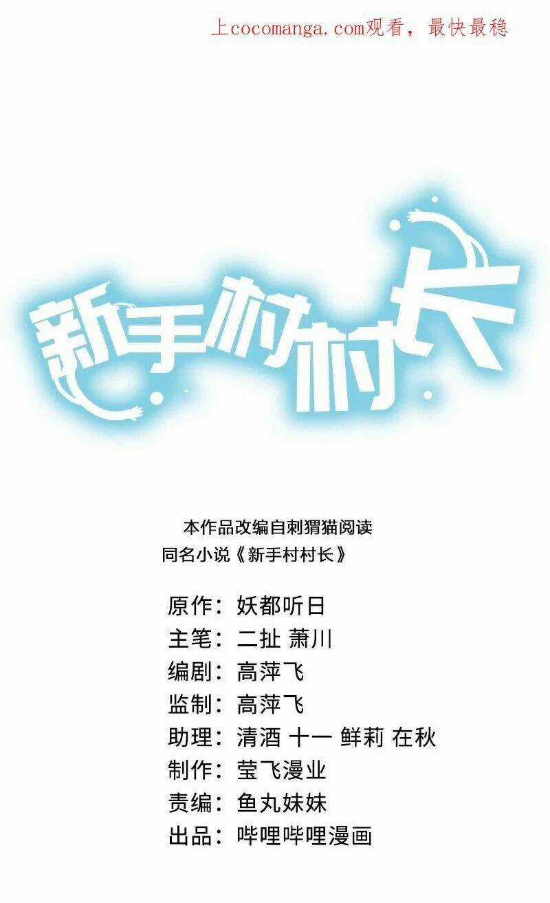 thôn trưởng thôn tân thủ - Chapter 53 - Trang 3