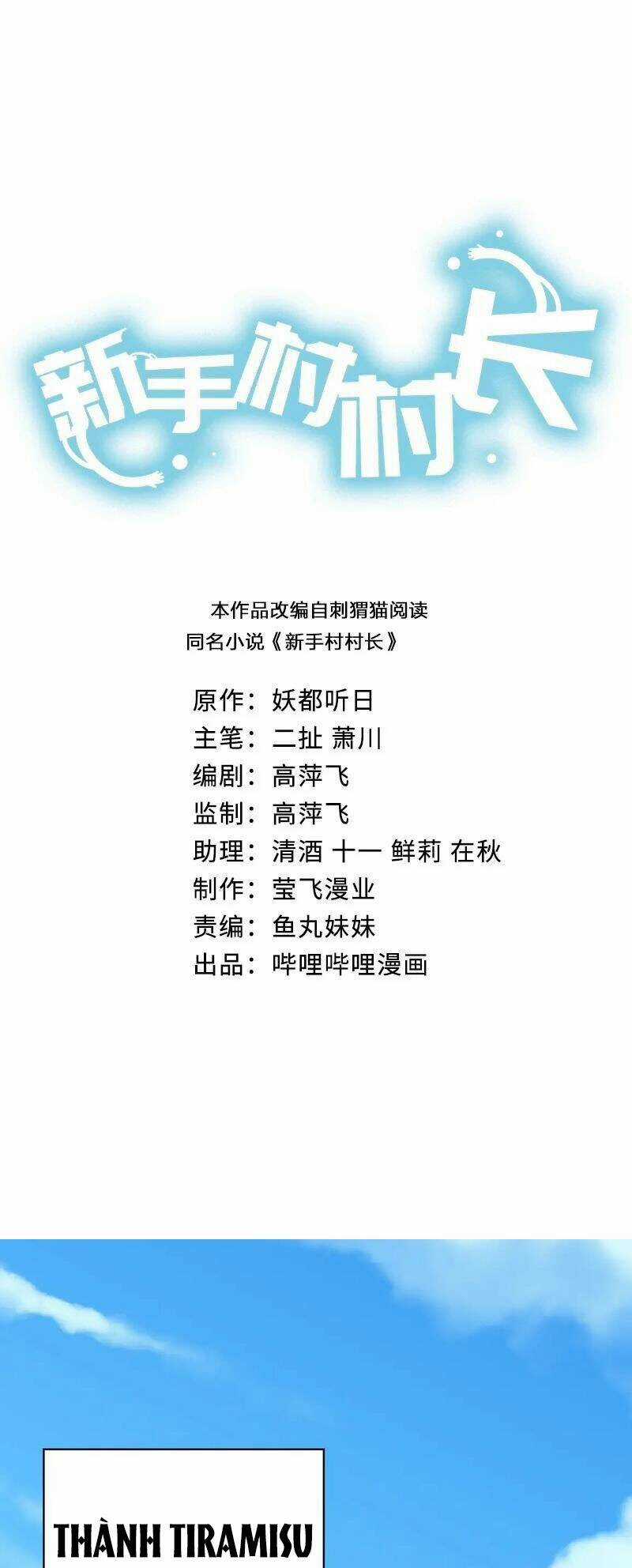 thôn trưởng thôn tân thủ - Chapter 62 - Trang 3