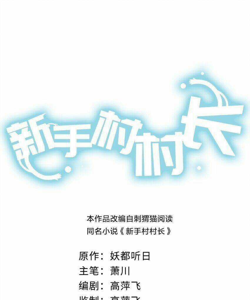 thôn trưởng thôn tân thủ - Chapter 8 - Trang 3