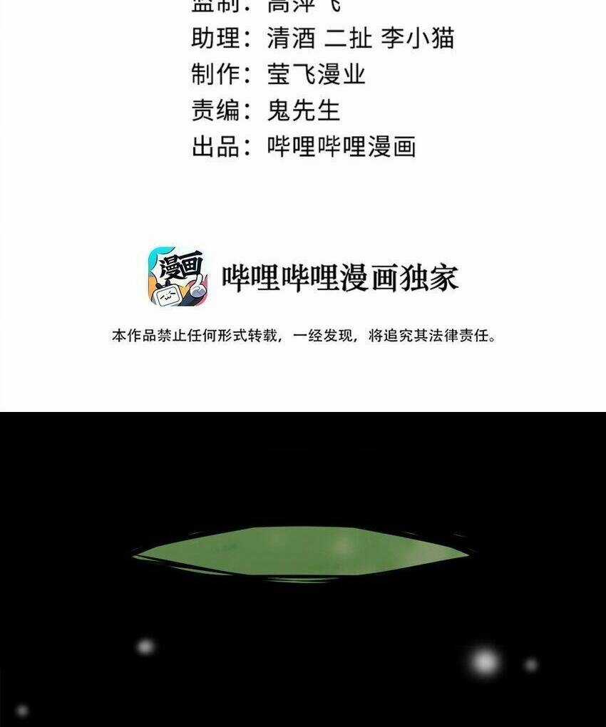 thôn trưởng thôn tân thủ - Chapter 8 - Trang 4