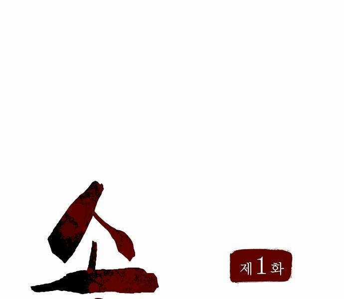 Thông Bách - Chapter 1 - Trang 156