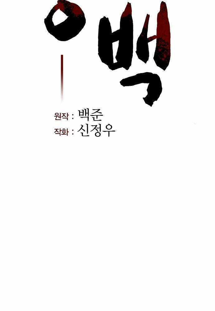 Thông Bách - Chapter 1 - Trang 157