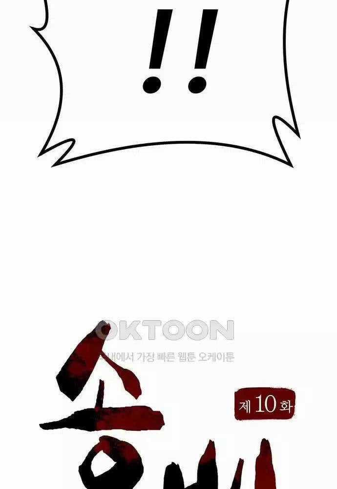 Thông Bách - Chapter 10 - Trang 32