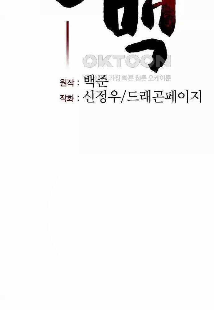 Thông Bách - Chapter 10 - Trang 33