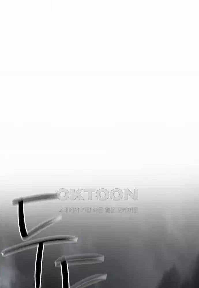 Thông Bách - Chapter 12 - Trang 157