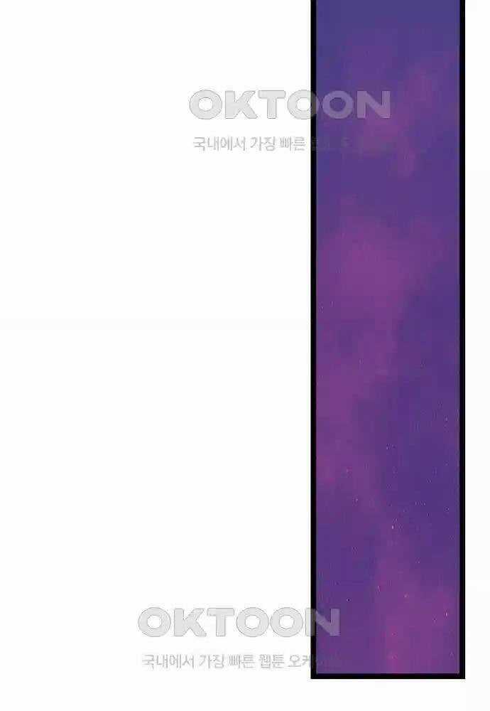 Thông Bách - Chapter 12 - Trang 91