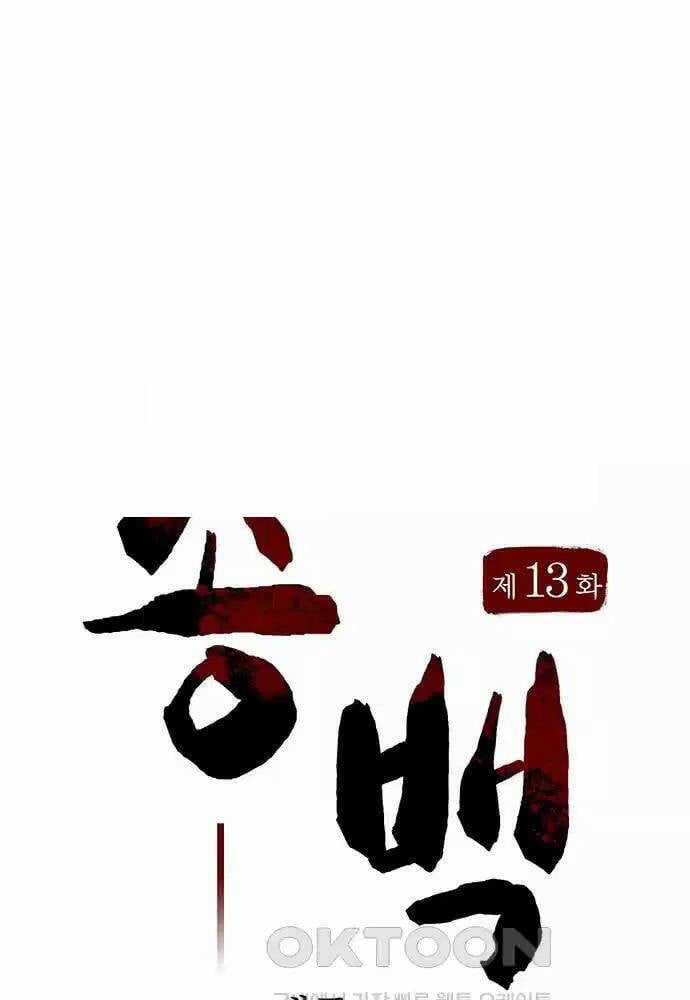 Thông Bách - Chapter 13 - Trang 40