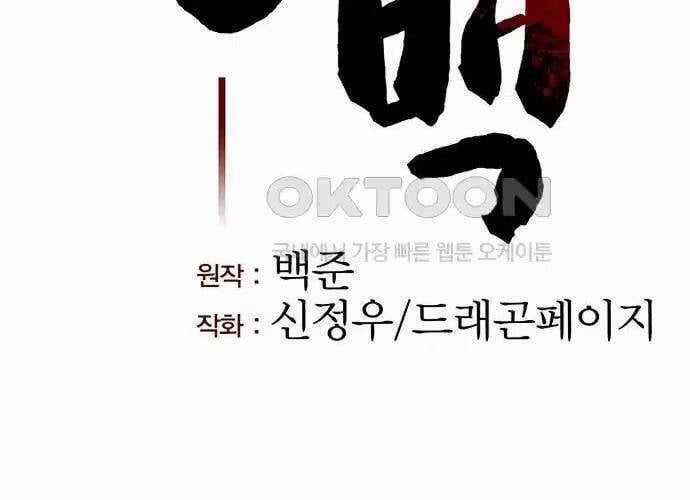 Thông Bách - Chapter 14 - Trang 28