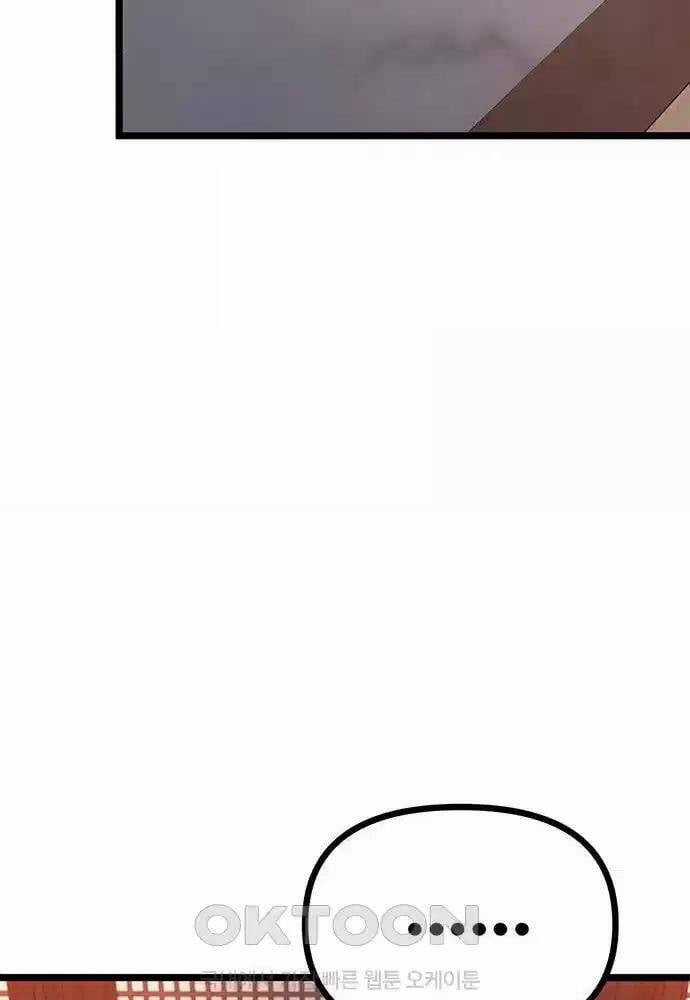 Thông Bách - Chapter 15 - Trang 111