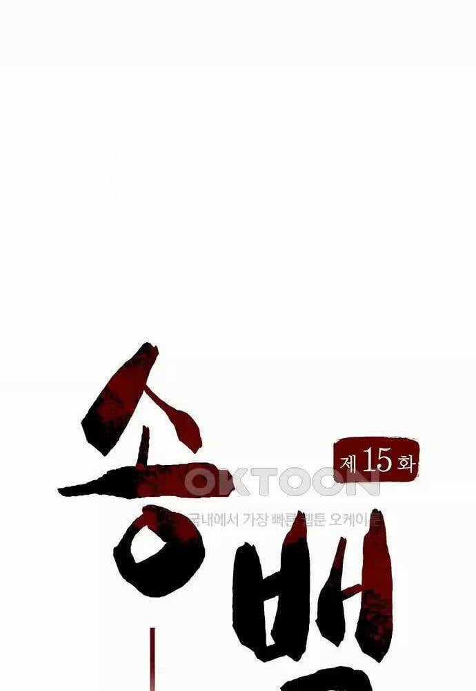 Thông Bách - Chapter 15 - Trang 53